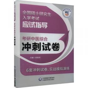 考试达人：2024全国护士执业资格考试 试题金典（配增值）2024年新版护士考试