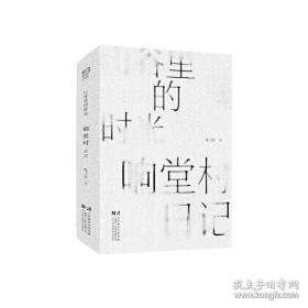 你是野兽：陈卫中短篇小说集