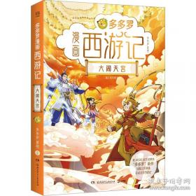 东方幻游记·沙海奇行篇 面具夜之国