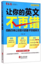 全国中医药高职高专院校教材：中药化学技术（第2版）