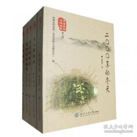 田园寻趣——外教社－朗文中学英语分级阅读：