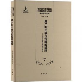 遗产会说话故事绘本：我就是三星堆