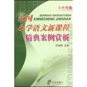 浙江期末总复习：小学数学（三年级下册）