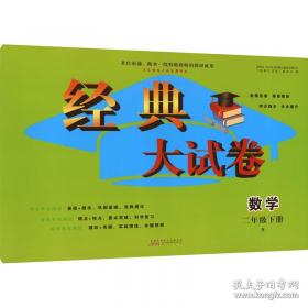 经典译林：傲慢与偏见