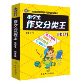 上海作业：英语四年级（上 N版）