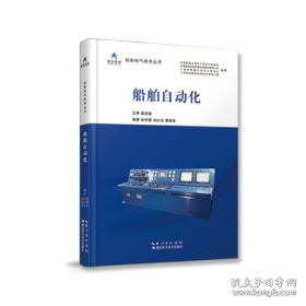船舶操纵与避碰 : 
