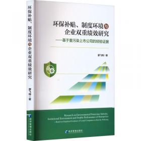 环保公益性行业科研专项经费项目系列丛书：有毒有害化学品在体脂中的蓄积及健康风险分析