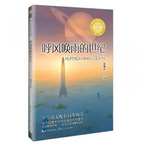 创新的启示：关于百年科技创新的若干思考