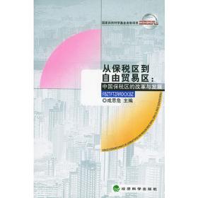 中国农村消费市场的分析与开拓