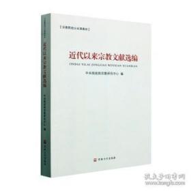 近代史讲稿