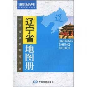 中国分省系列地图册：安徽省地图册