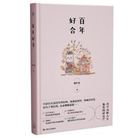 滕肖澜小说精选：倾国倾城