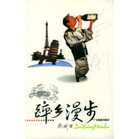 醉乡日月:中国酒文化