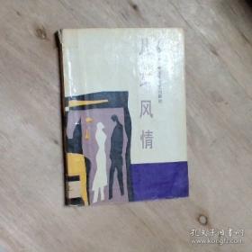 余秋里与石油大会战