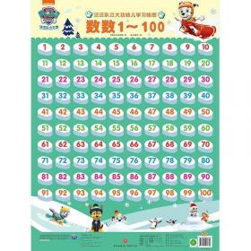 数数小兔子：小兔子启蒙认知图画书系列（全6册）