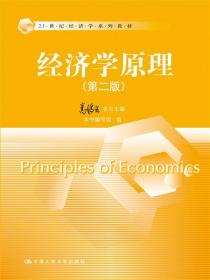 经济法（第三版）（新编）