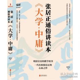 《大学英语》精选