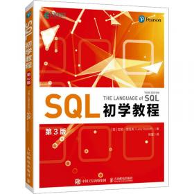 SQLServer数据库教程