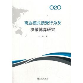 O2O复盘：10大企业O2O模式与操盘方法解密