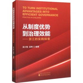 从制造到服务结构转型期的宏观经济学中国社科院张斌著中国经济