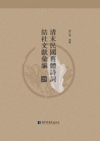 新中国古籍影印丛书总目（全三册）