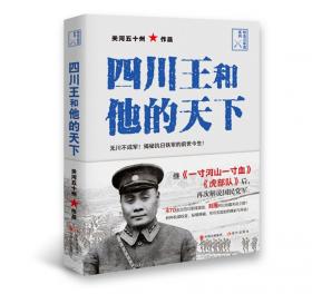 日本大败局1——当关东军遇上苏联红军