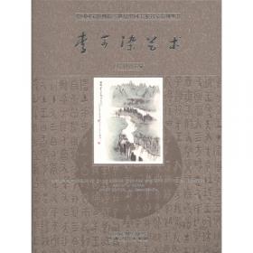 大年百年 纪念祝大年百岁诞辰作品集/中国国家博物馆20世纪中国美术名家系列丛书
