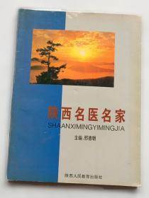 陕西省中小学教师资格教育基础理论知识考试指导用书：教育政策法规