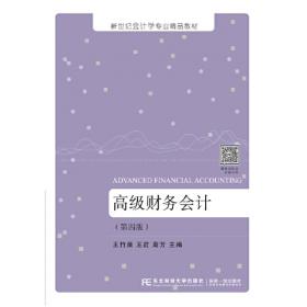 注册会计师审计实务