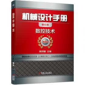机械设计手册微机电系统及设计