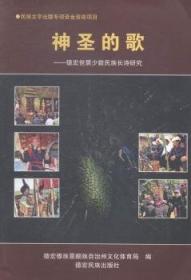 德宏傣族小学课本 傣汉会话