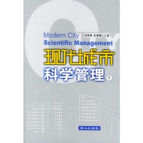 健康城市蓝皮书：中国健康城市建设研究报告（2021）