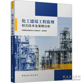 化工设计(陈砺)