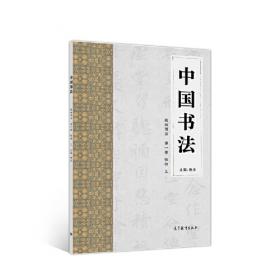 中国近代经济地理 第一卷 绪论和全国概况