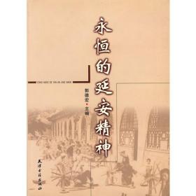 回顾与新探：中国现代史研究前沿问题学术研讨会论文集