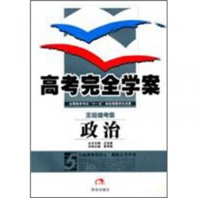 长江传媒 高考标准教材英语