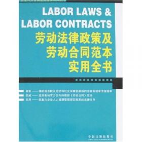 劳动合同条款设计及违法成本计算