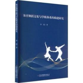 全新正版图书 你的梦：好的演讲口才 助李强讲吉林音像出版社9787888386082 黎明书店