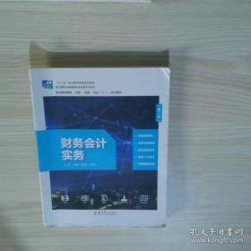 财务分析学/新编21世纪财务管理系列教材