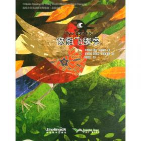 地球小公民系列汉语读物：品德故事真正的朋友