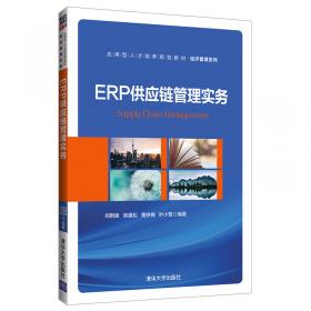 用友ERP生产制造管理实训教程