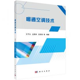 暖通空调工程设计与施工系列丛书：暖通空调设计细节与禁忌