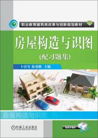 建筑施工项目管理（第2版）