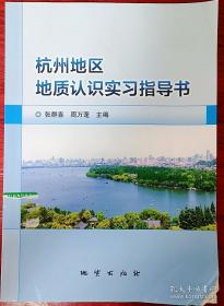 杭州旅游指南