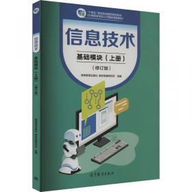 信息化时代下日本的英语教育改革研究