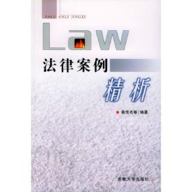 法律思想与法治丛书：马克思主义法学理论中国化理论与实践研究