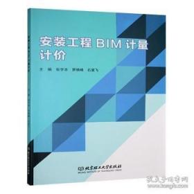 安装及市政工程计量与计价