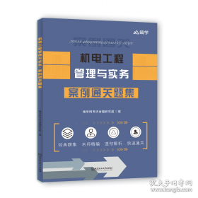 机电原理与维修