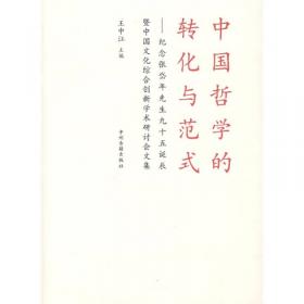 老子学集刊-（.第三辑）