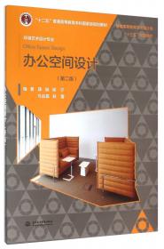 室内设计CAD应用/设计创新与实践应用“十三五”规划丛书